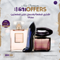 Good Girl + Versace Crystal Noir + Coco Chanel (100 ml)