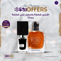Black Afgano + Stronger With You Intensely (100 ml)