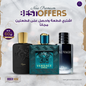 Sauvage by Dior + Versace Eros + Parfums de Marly (100 ml)